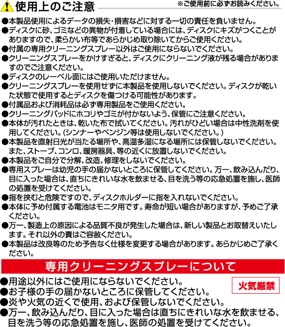 cd 人気 クリーニング 無水 エタノール