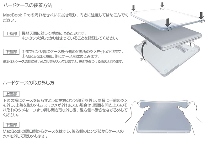 MacBook Pro 13inch用ハードケース - SC-PCAMP13N