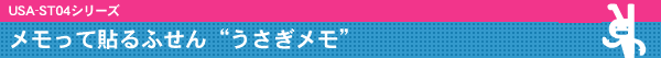 USA-ST04�V���[�Y�@�������ē\��ӂ���g�����������h