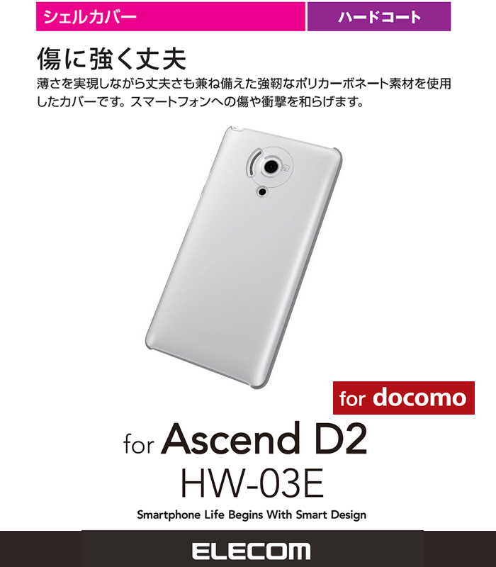 ascend d2 hw 03e