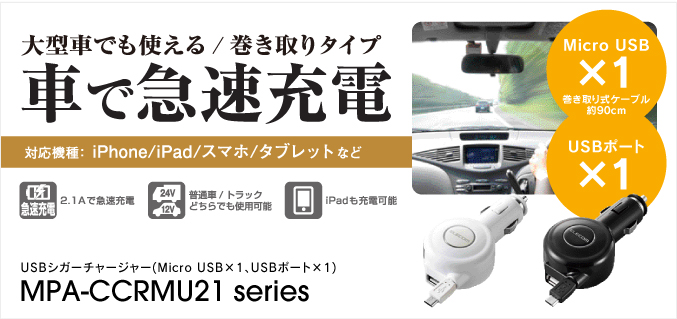 ☆即売れ☆車 充電器シガーソケット USB【2023新版】巻き取り式ケーブル2本