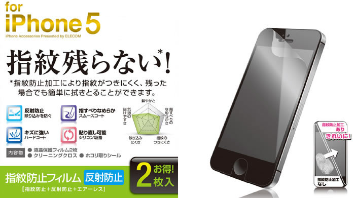 �C�A���L���C�ɔ�����G�A���X�^�C�v�BiPhone 5/5s/5c�̉t����ʂ��L�Y�≘�ꂩ����A�G�A���X�^�C�v�̉t���ی�t�B�����B