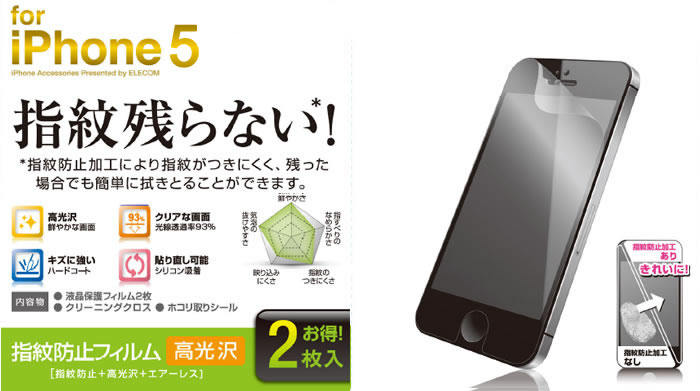 �C�A���L���C�ɔ�����G�A���X�^�C�v�BiPhone 5/5s/5c�̉t����ʂ��L�Y�≘�ꂩ����A�G�A���X�^�C�v�̉t���ی�t�B�����B