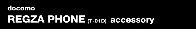 docomo REGZA PHONE(OUtH) T-01DpANZT