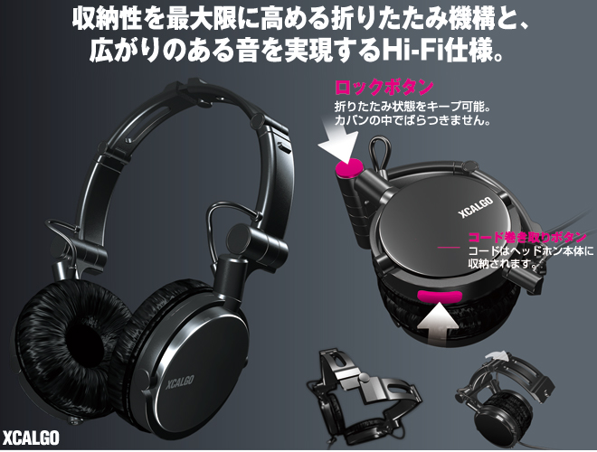 オーバーヘッドホン Xcalgo エクスカルゴ Ehp Oh900シリーズ