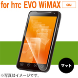 au EVO WiMAX(ISW11HT)ptیtB [}bg^Cv] PA-HTE11FL