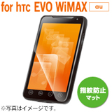 au EVO WiMAX(ISW11HT)pwh~tB PA-HTE11FLF