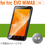 au EVO WiMAX(ISW11HT)ptیtB [^Cv] PA-HTE11FLG