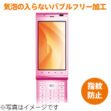 AQUOS PHONE�p�C�A�[���t�B���� [�w��h�~�^�C�v] PA-SH11FLB