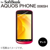 AQUOS PHONE�p�t���ی�t�B���� [�}�b�g�^�C�v] PS-SH06FL