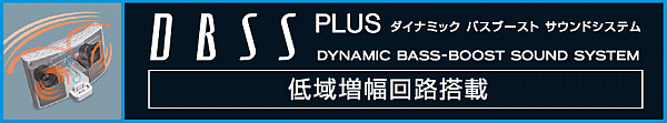 DBSS PLUS