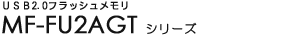 USB2.0tbV - MF-FU2AGTV[Y