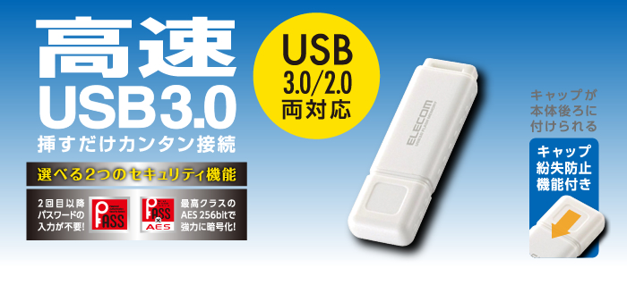 USB3.0Ήōf[^]!VvȃfUCŎgpV[I΂ȂUSBB