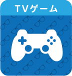 TVゲーム