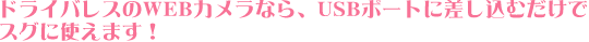 hCoXWEBJȂAUSB|[gɍނŃXOɎg܂B