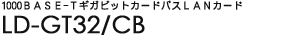 1000BASE-T�M�K�r�b�g�J�[�h�o�XLAN�J�[�h - LD-GT32/CB