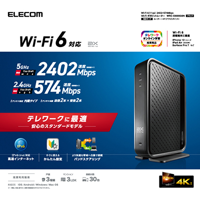 無線lan親機 Wi Fi 無線lanルーター 仕様比較表 無線lan Wi Fi 関連製品 エレコム株式会社