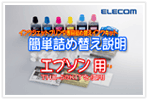 EPSON