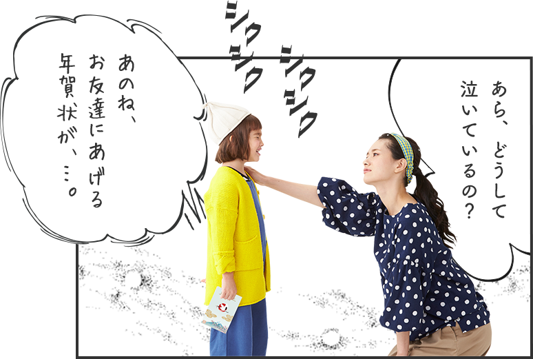 娘「わーん！」