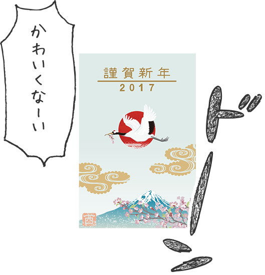 どうして泣いてるの