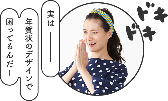 生活を彩る頼れる見方「デコちゃん」