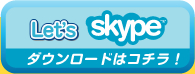 Let's skype _E[h̓R`I