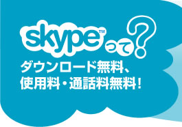 skypeāH_E[hAgpEʘbI