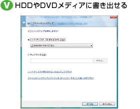 HDD��DVD���f�B�A�ɏ����o����