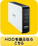 HDD��I�ԂȂ炱����