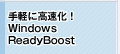 yɍIWindows ReadyBoost
