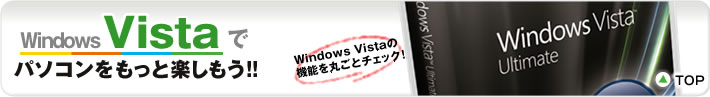 Windows VistaŃp\RƊy