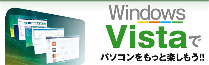 Windows VistaŃp\RƊy