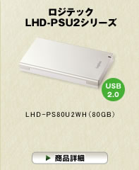 ���W�e�b�N LHD-PSU2�V���[�Y