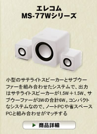 �G���R���@MS-85�V���[�Y