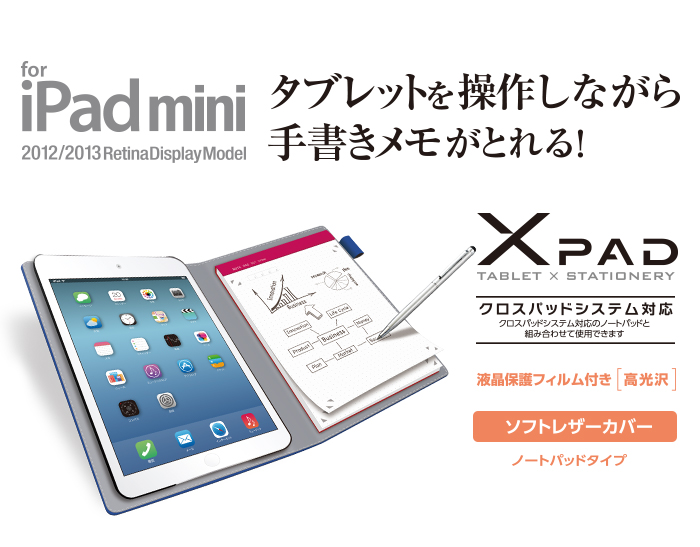 クロスパッドipad Mini用ノートパッドタイプカバー Tb A13stnシリーズ