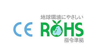 EU RoHS 指令準拠