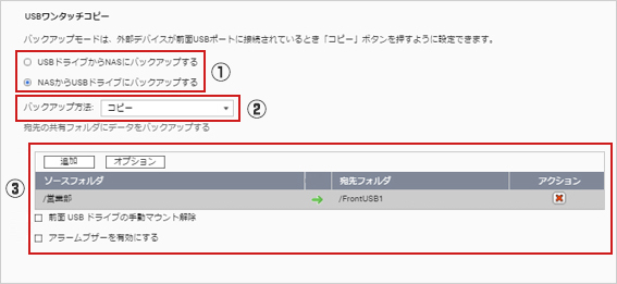 USBコピーの実行